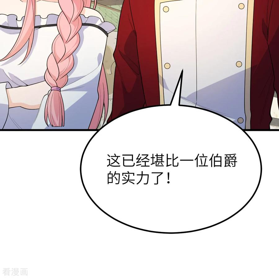 《荒岛余生之时空流浪纪》第311话 第54页