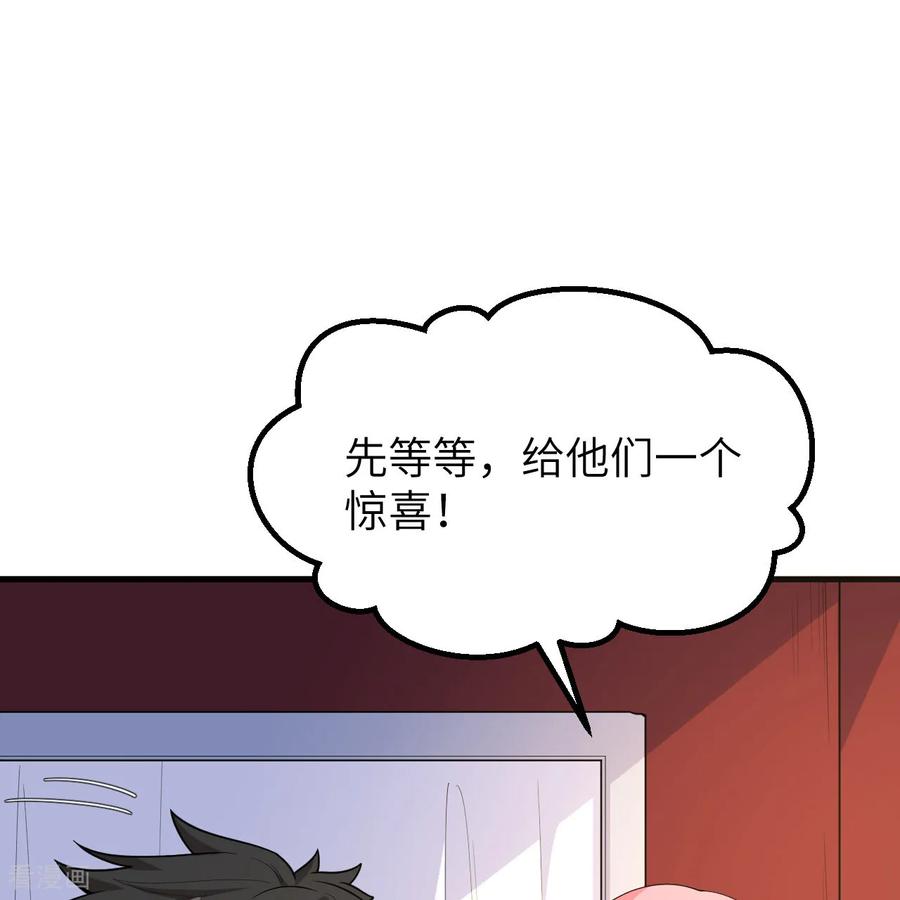 《荒岛余生之时空流浪纪》第311话 第2页