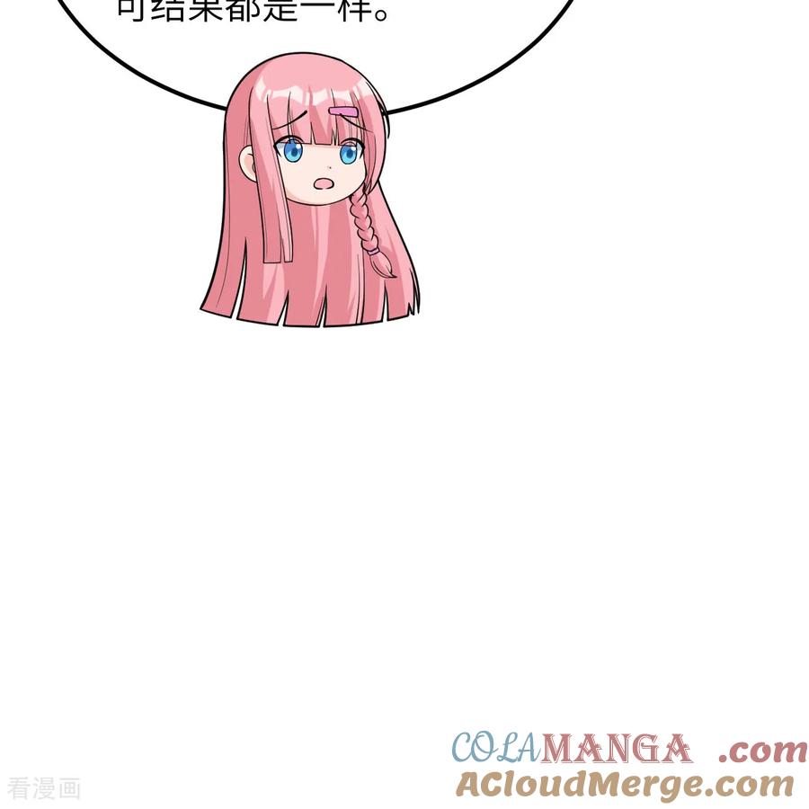 《荒岛余生之时空流浪纪》第312话 第22页