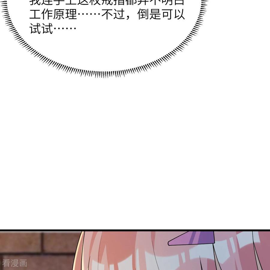 《荒岛余生之时空流浪纪》第312话 第26页
