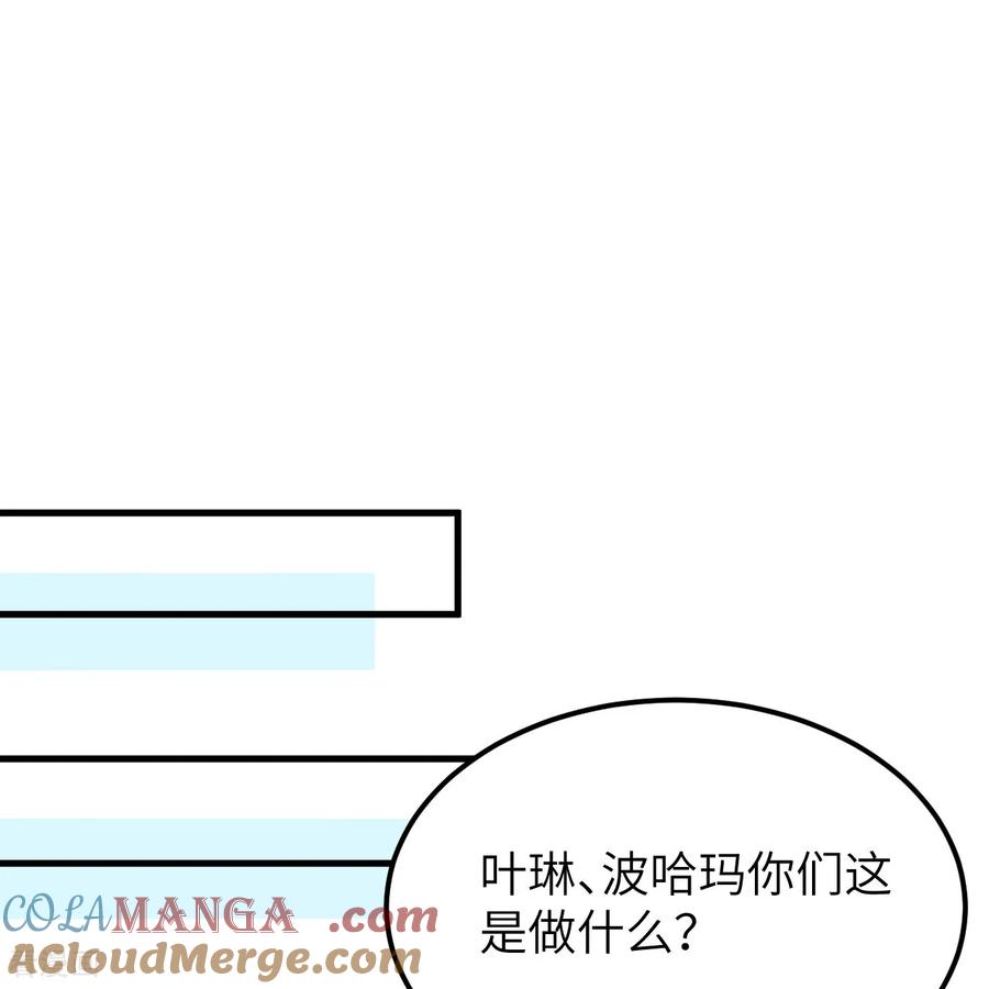 《荒岛余生之时空流浪纪》第312话 第46页