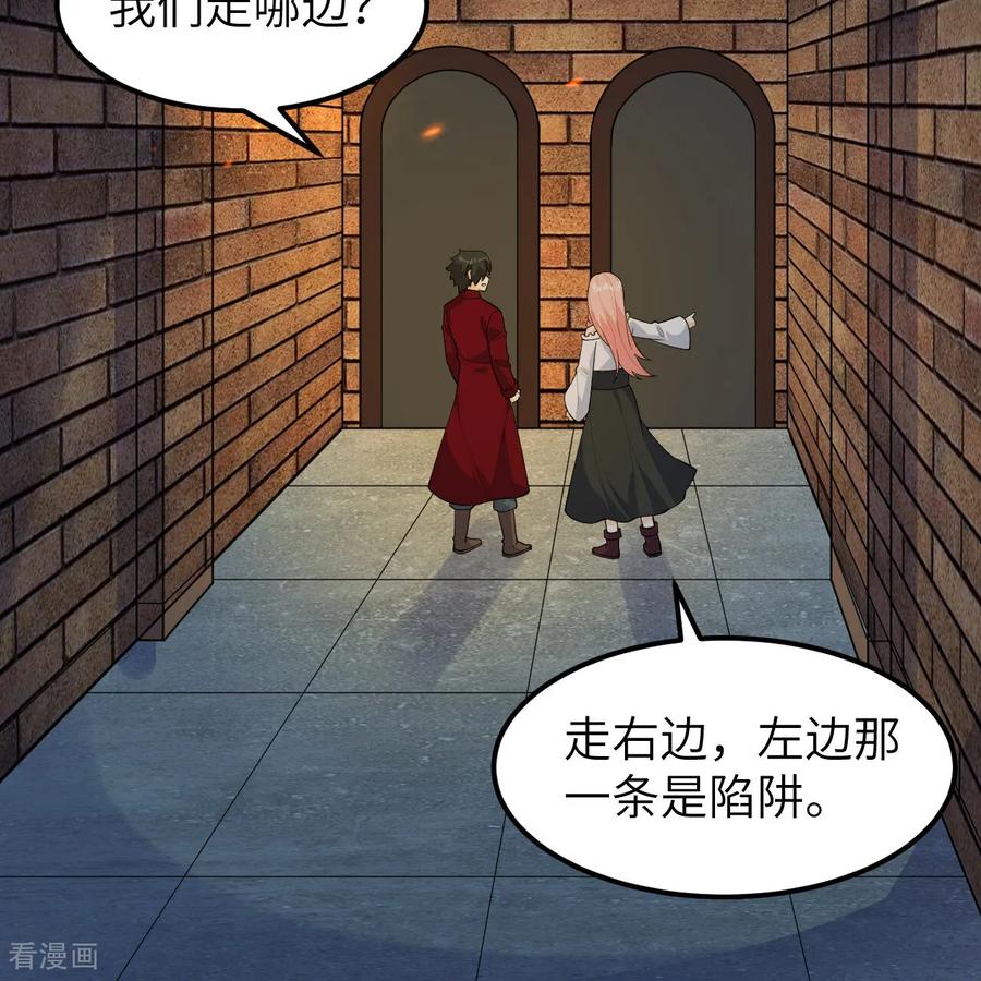 《荒岛余生之时空流浪纪》第312话 第3页