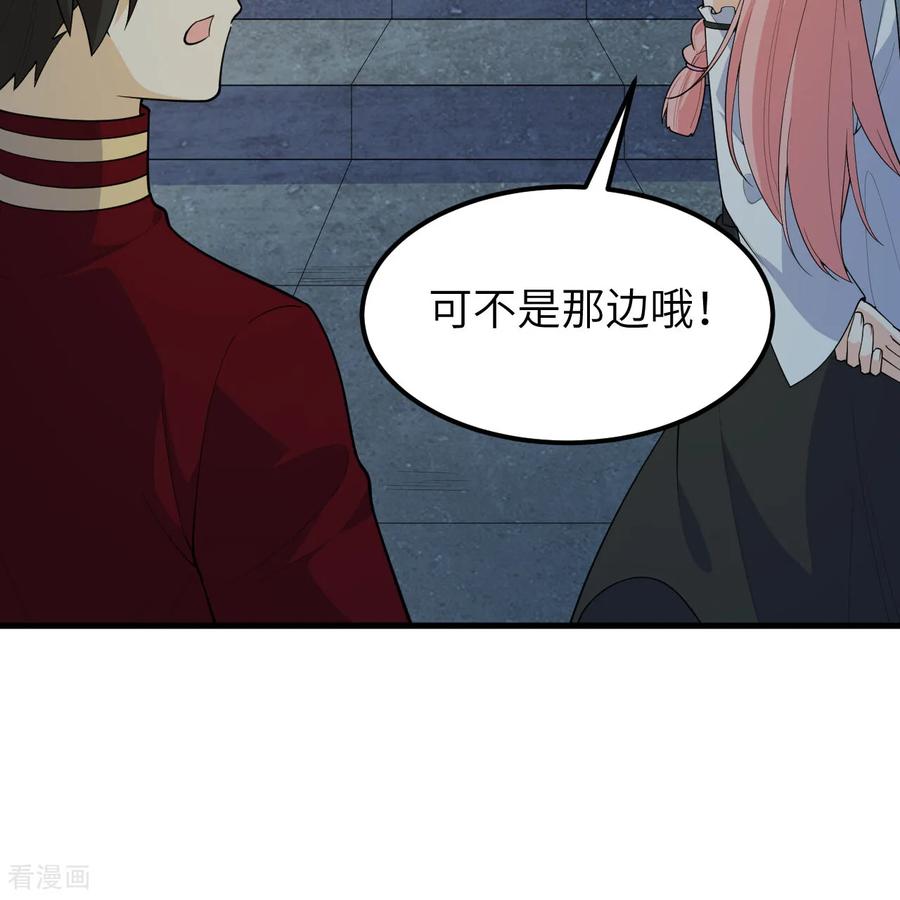 《荒岛余生之时空流浪纪》第312话 第6页