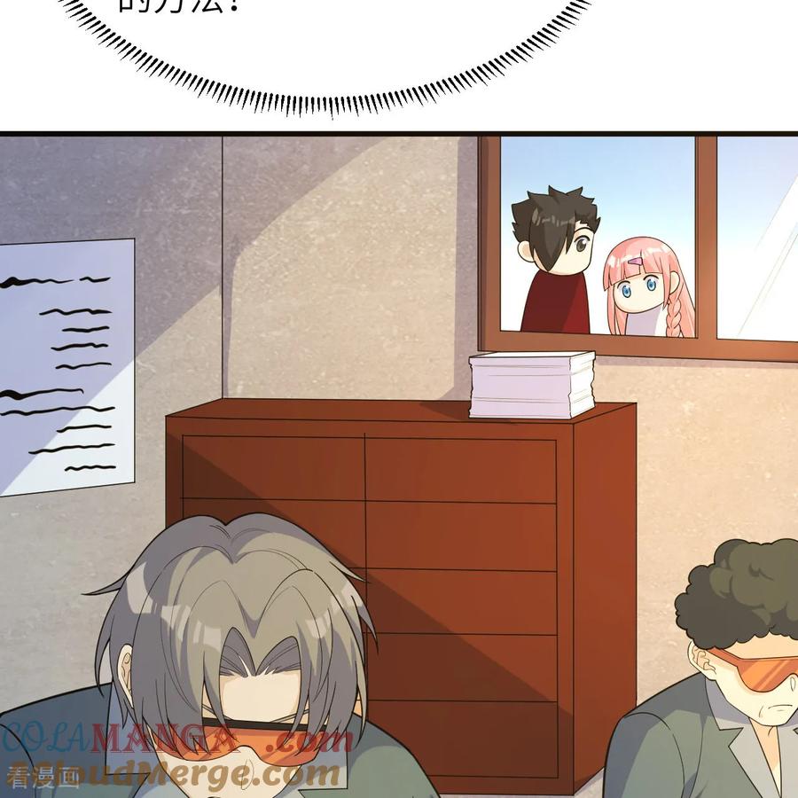 《荒岛余生之时空流浪纪》第312话 第43页