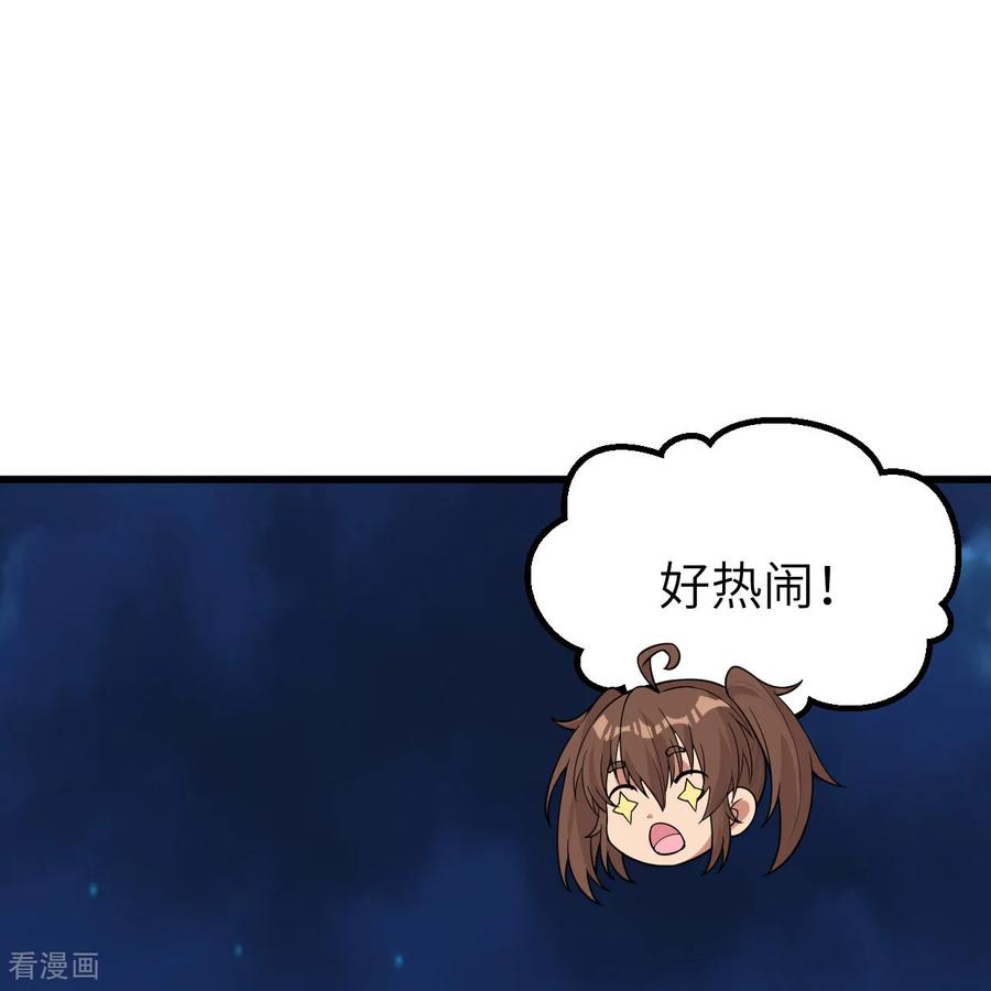 《荒岛余生之时空流浪纪》第312话 第53页