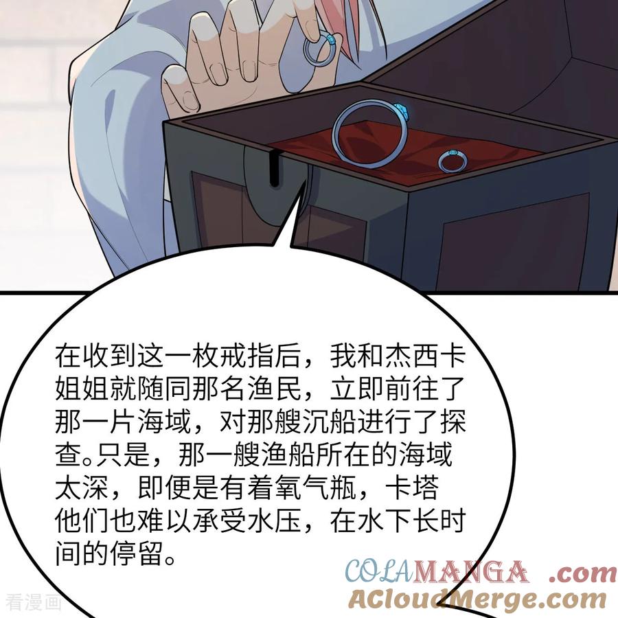 《荒岛余生之时空流浪纪》第312话 第34页