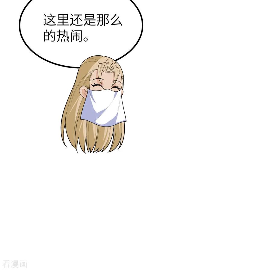 《荒岛余生之时空流浪纪》第312话 第60页