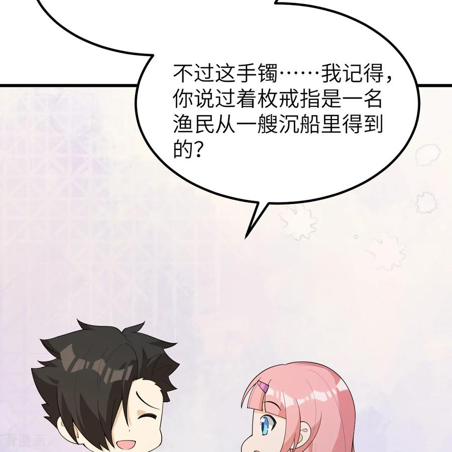 《荒岛余生之时空流浪纪》第312话 第30页