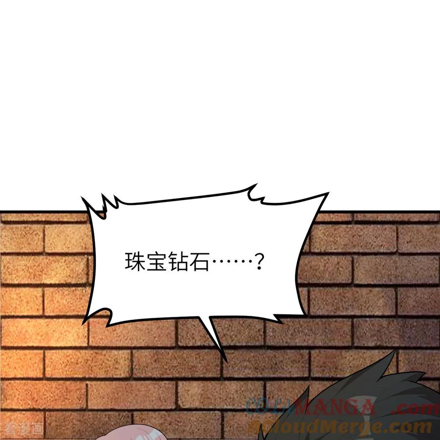《荒岛余生之时空流浪纪》第312话 第7页