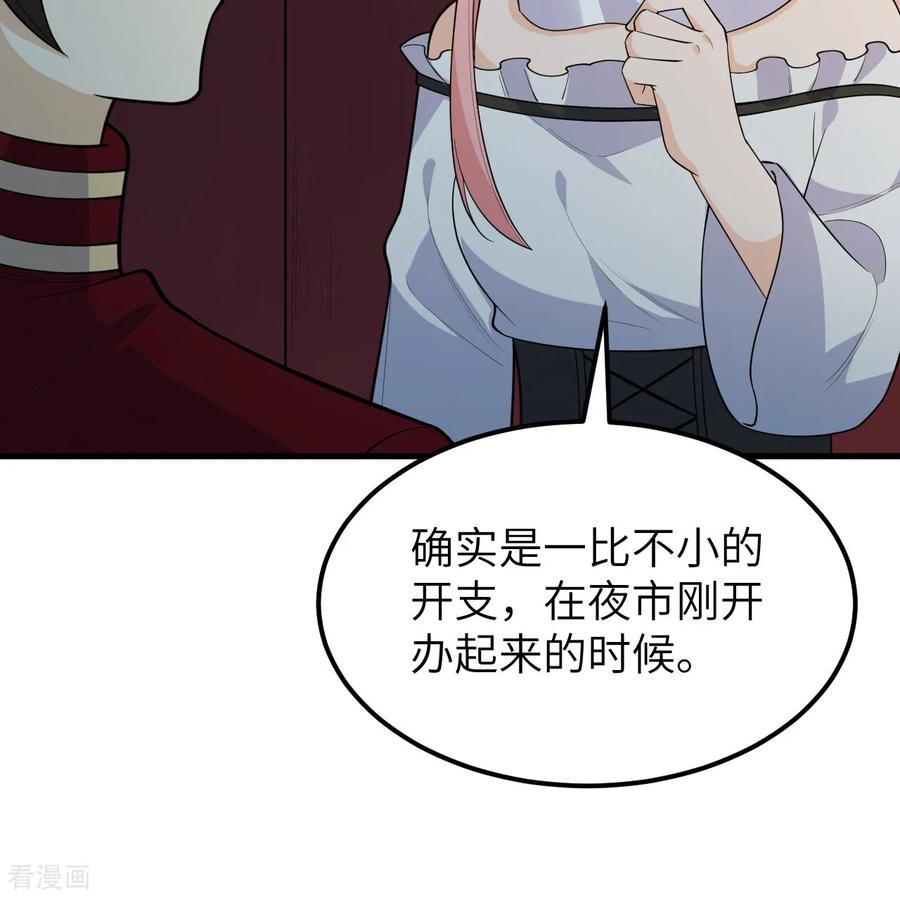 《荒岛余生之时空流浪纪》第312话 第63页