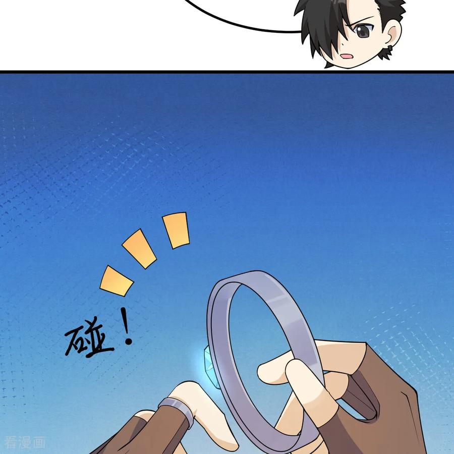 《荒岛余生之时空流浪纪》第312话 第20页