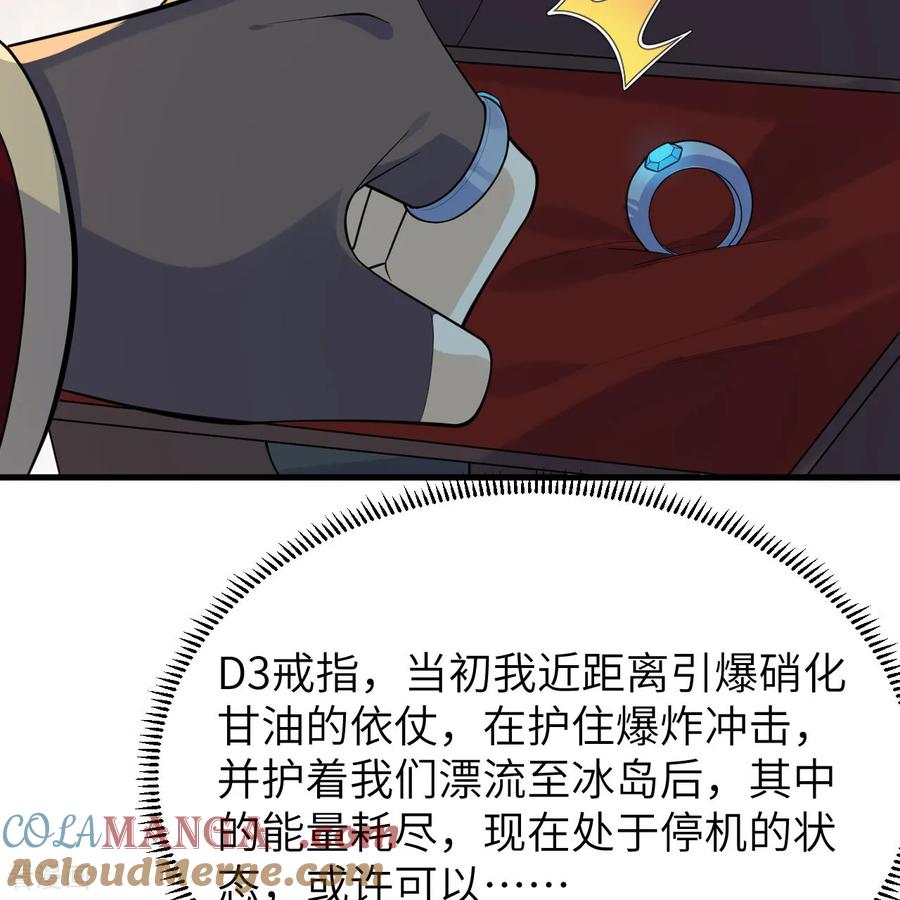 《荒岛余生之时空流浪纪》第312话 第28页