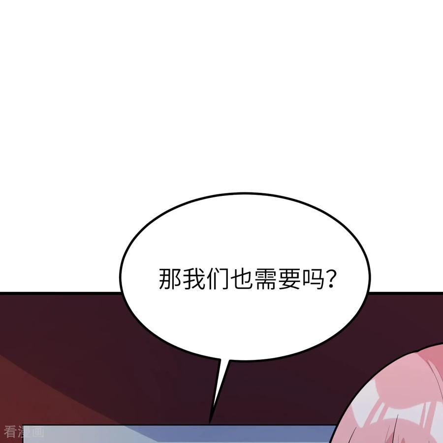《荒岛余生之时空流浪纪》第312话 第50页