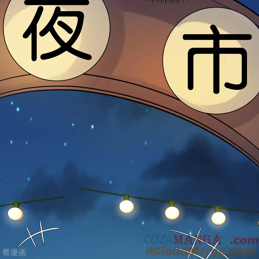 《荒岛余生之时空流浪纪》第312话 第55页