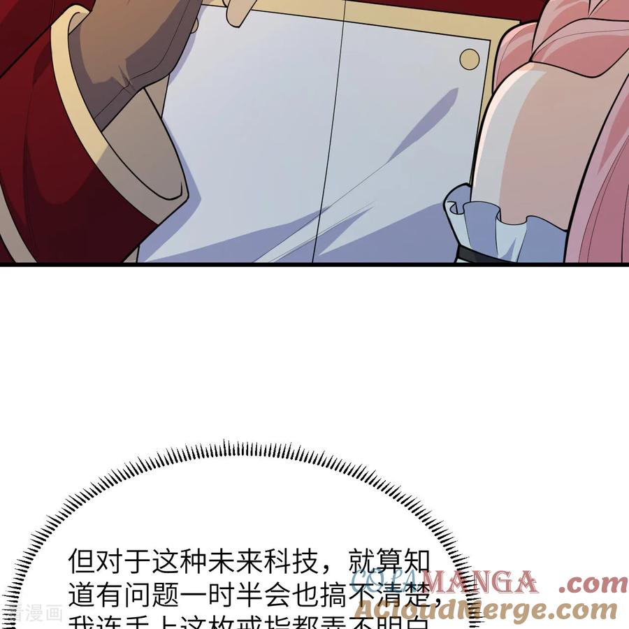 《荒岛余生之时空流浪纪》第312话 第25页