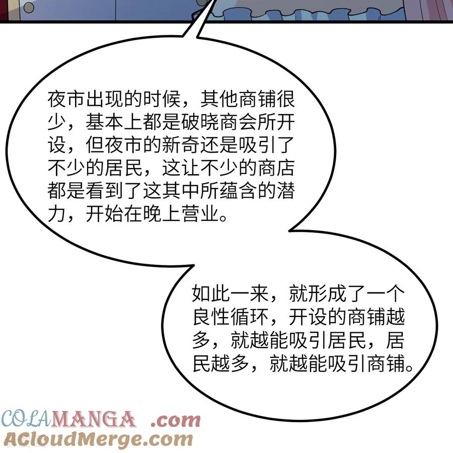 《荒岛余生之时空流浪纪》第312话 第67页