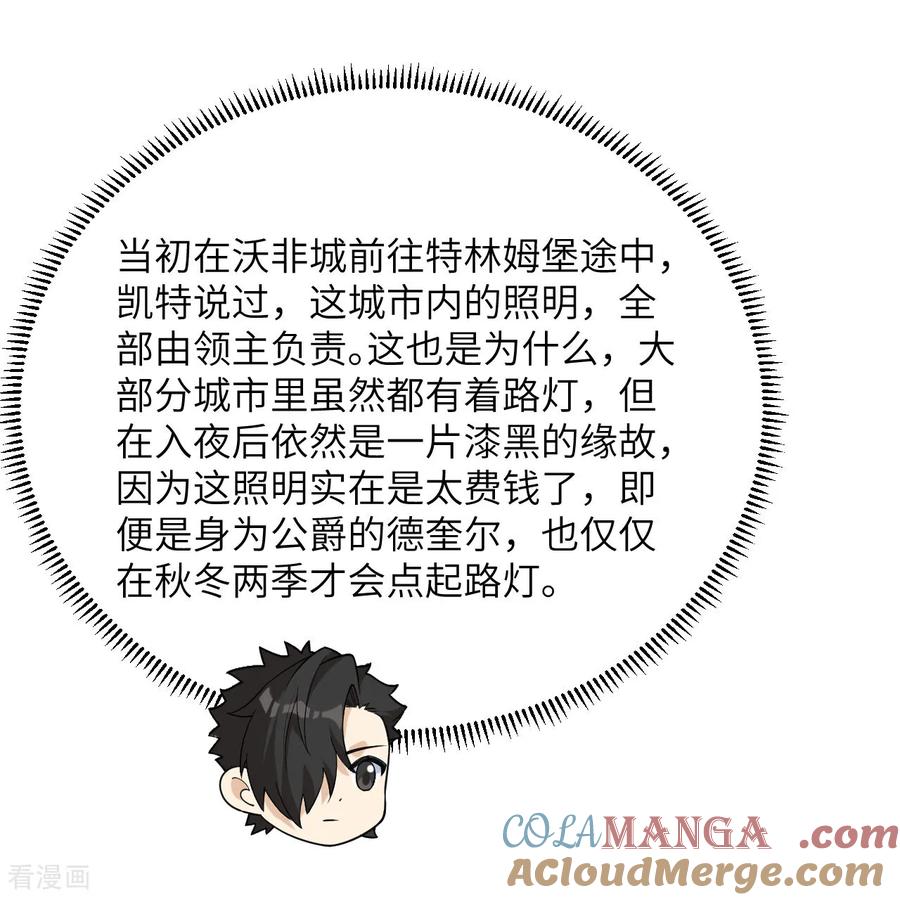 《荒岛余生之时空流浪纪》第312话 第64页