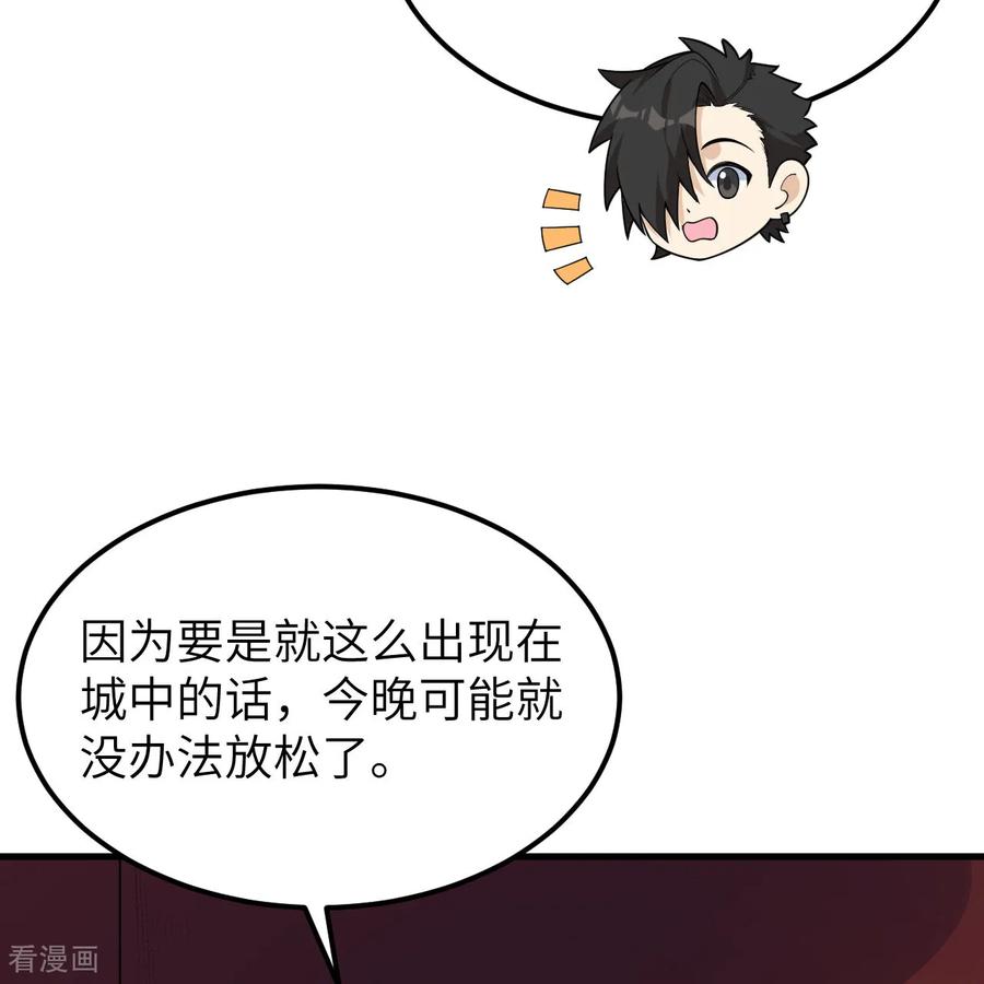 《荒岛余生之时空流浪纪》第312话 第47页