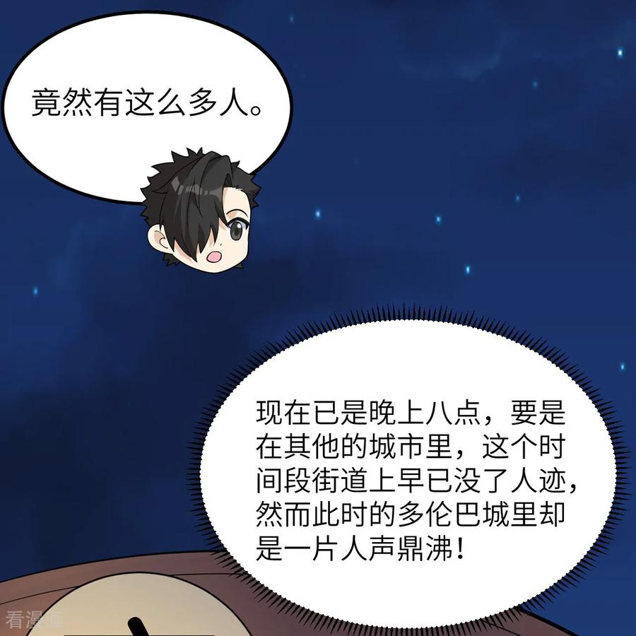 《荒岛余生之时空流浪纪》第312话 第54页