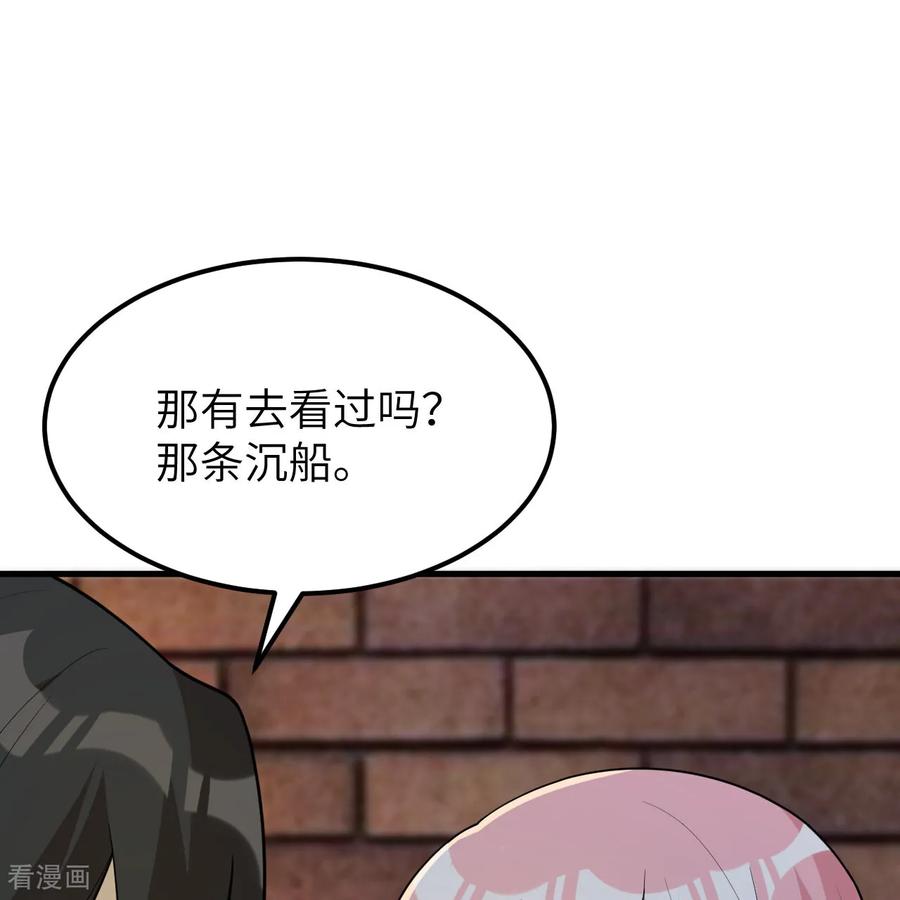 《荒岛余生之时空流浪纪》第312话 第32页