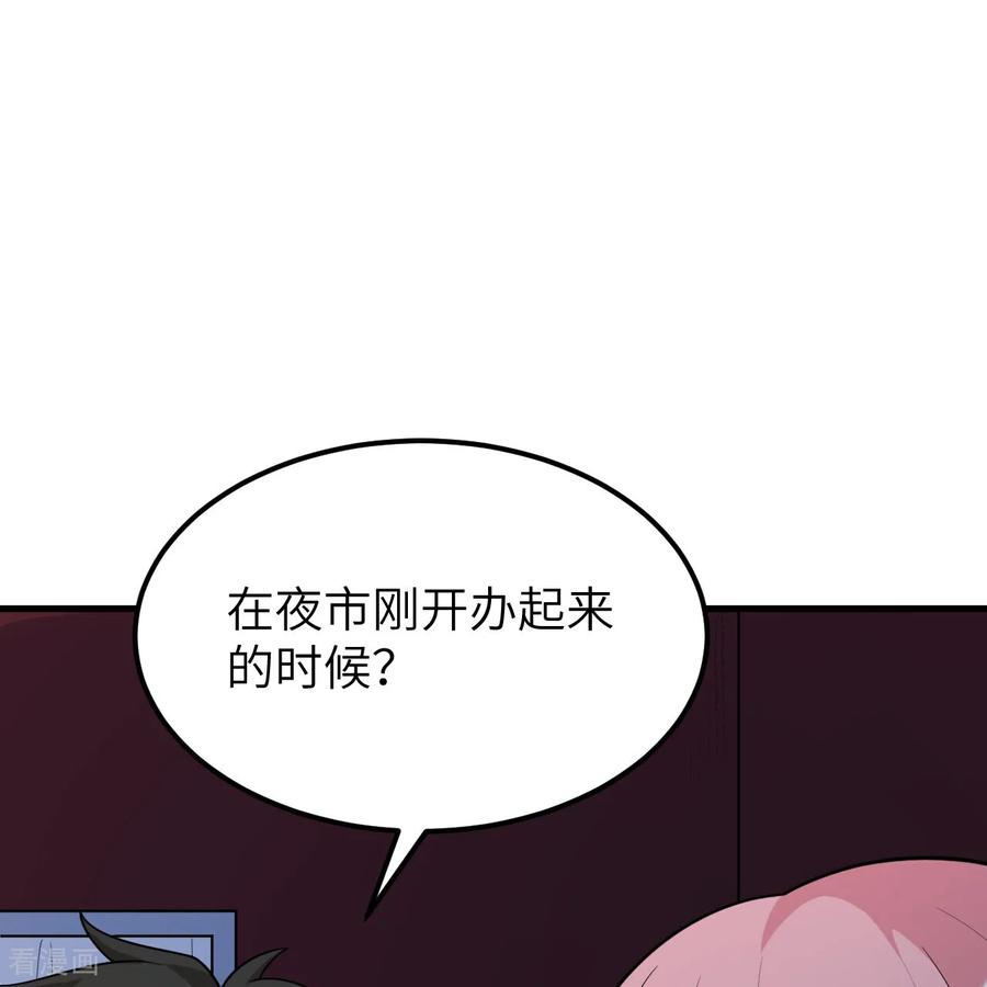 《荒岛余生之时空流浪纪》第312话 第65页