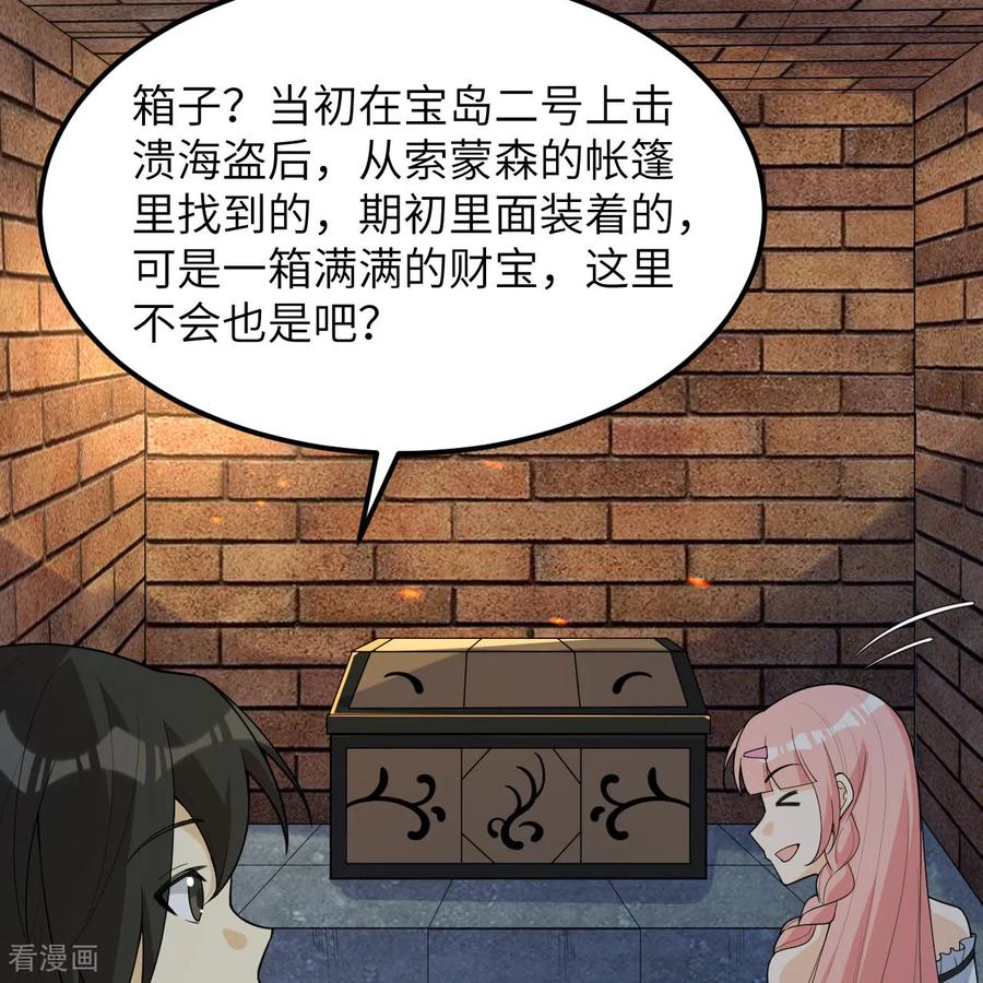 《荒岛余生之时空流浪纪》第312话 第5页