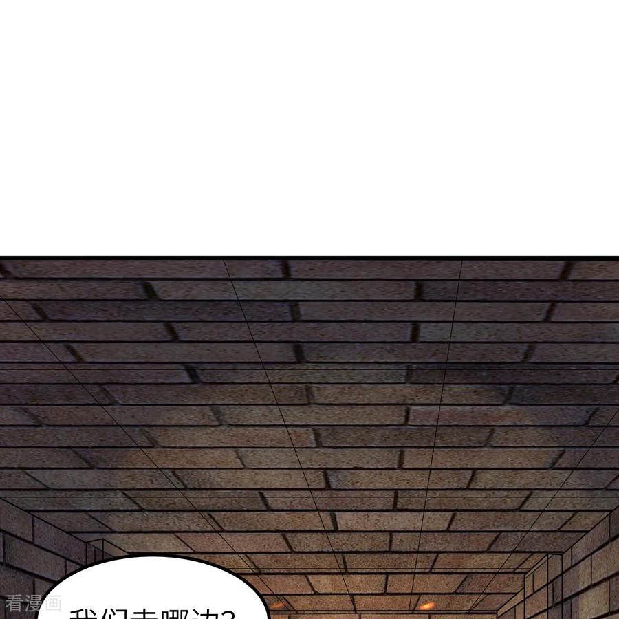 《荒岛余生之时空流浪纪》第312话 第2页
