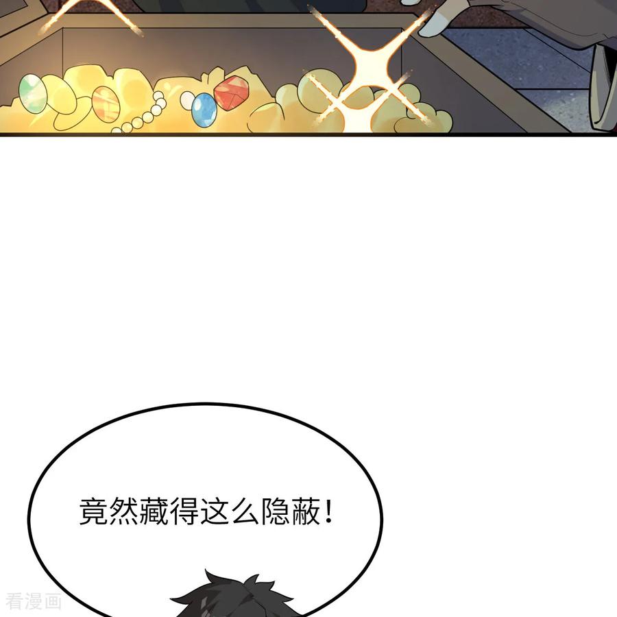 《荒岛余生之时空流浪纪》第312话 第9页