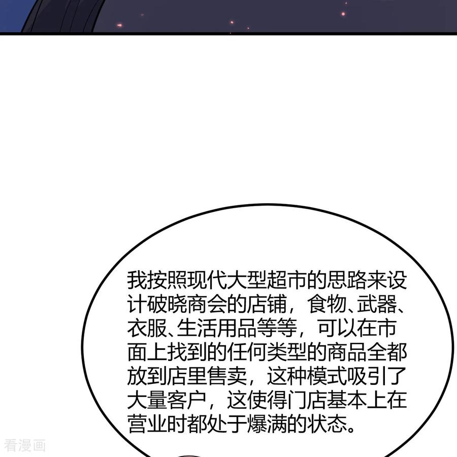《荒岛余生之时空流浪纪》第313话 第9页