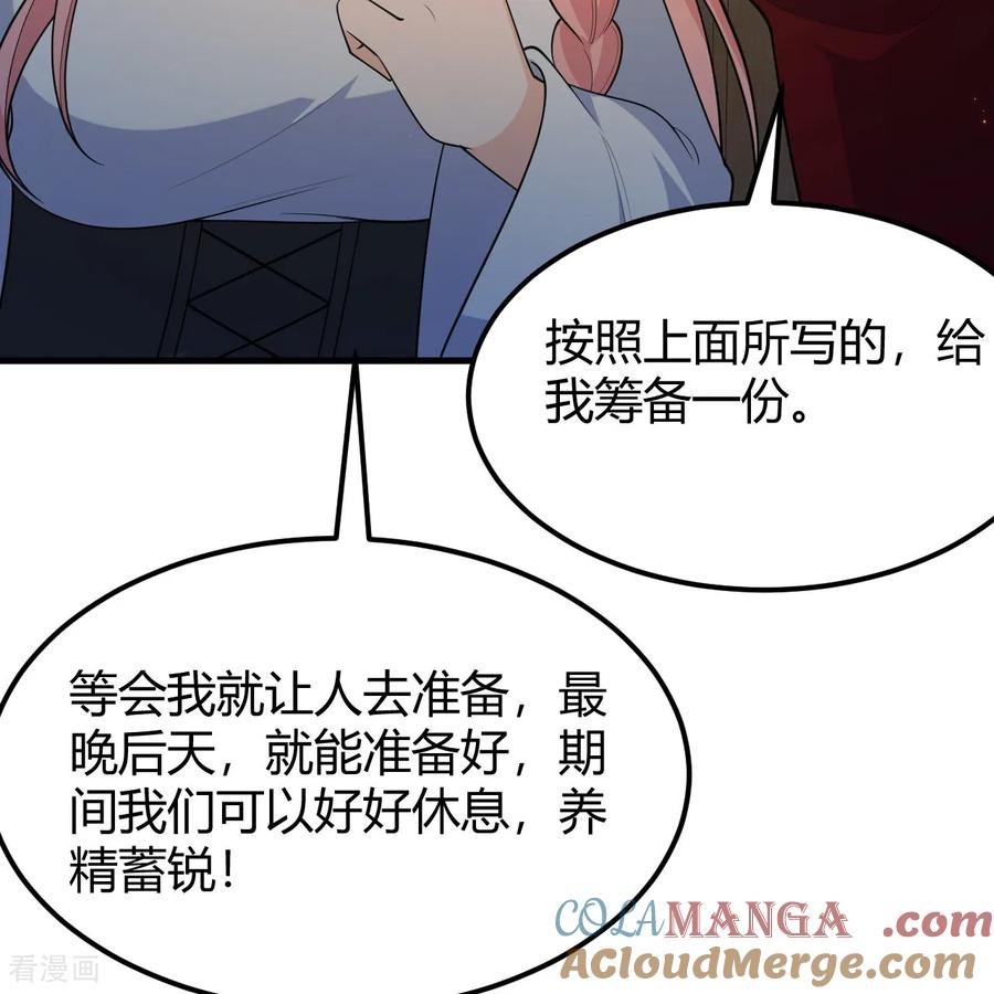 《荒岛余生之时空流浪纪》第313话 第37页