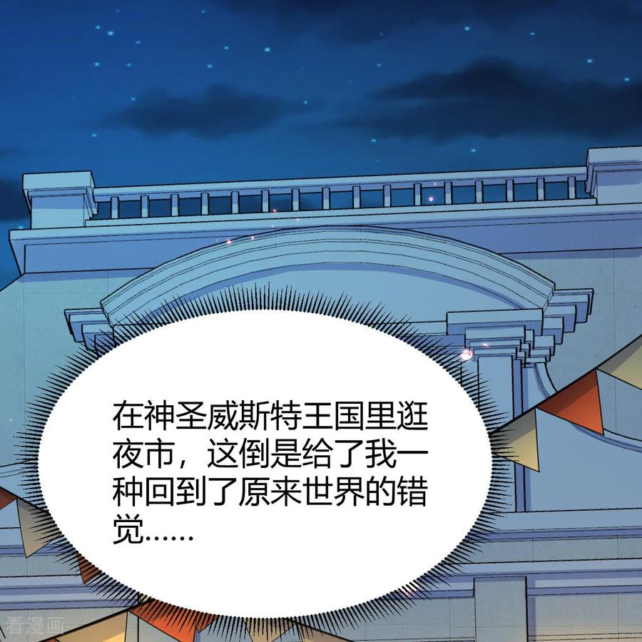 《荒岛余生之时空流浪纪》第313话 第6页