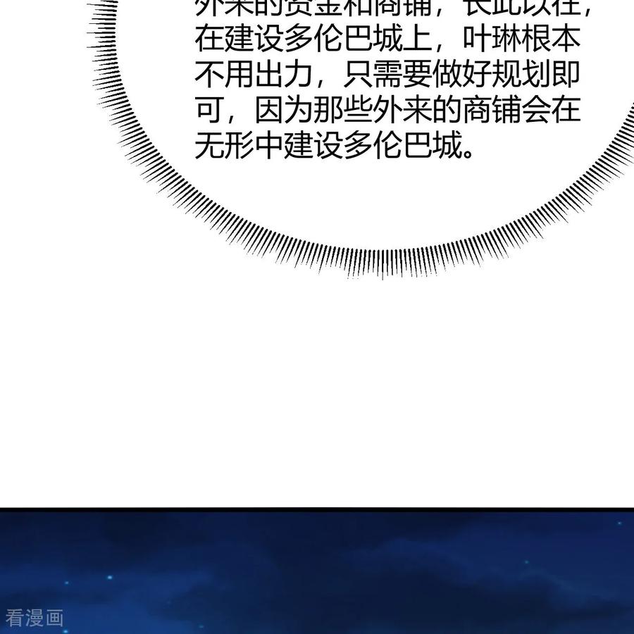 《荒岛余生之时空流浪纪》第313话 第5页