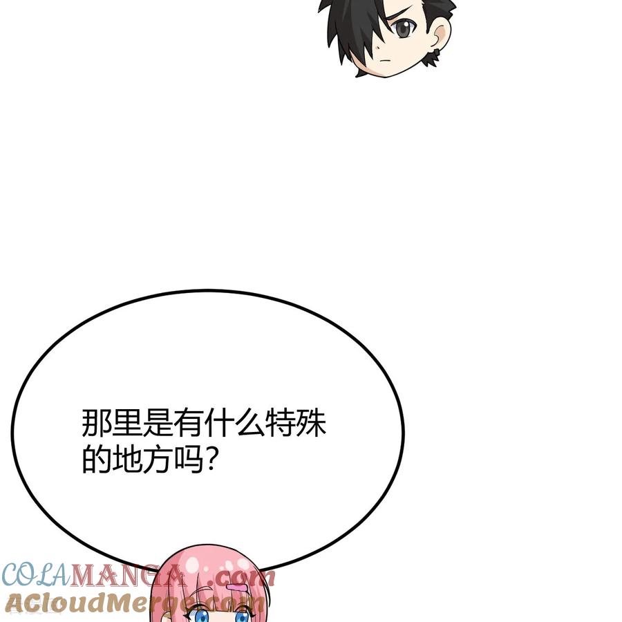 《荒岛余生之时空流浪纪》第313话 第31页