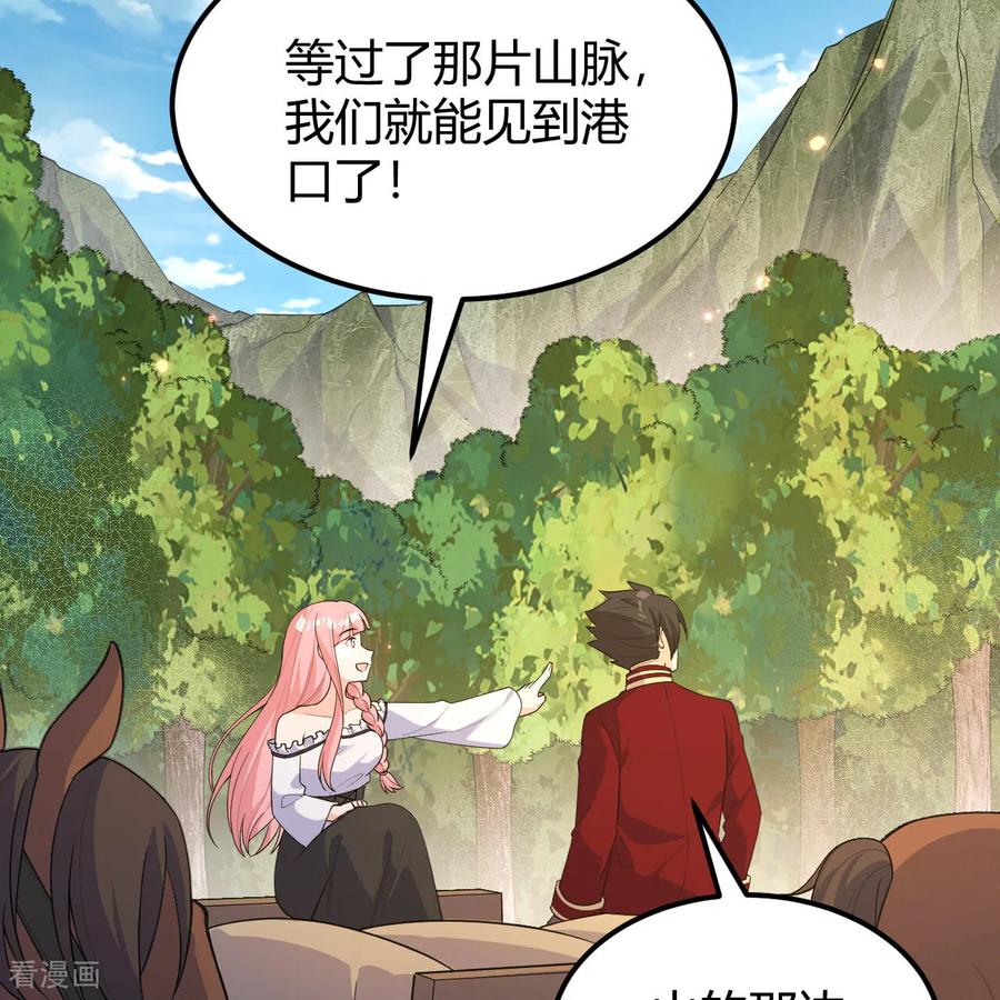 《荒岛余生之时空流浪纪》第313话 第56页