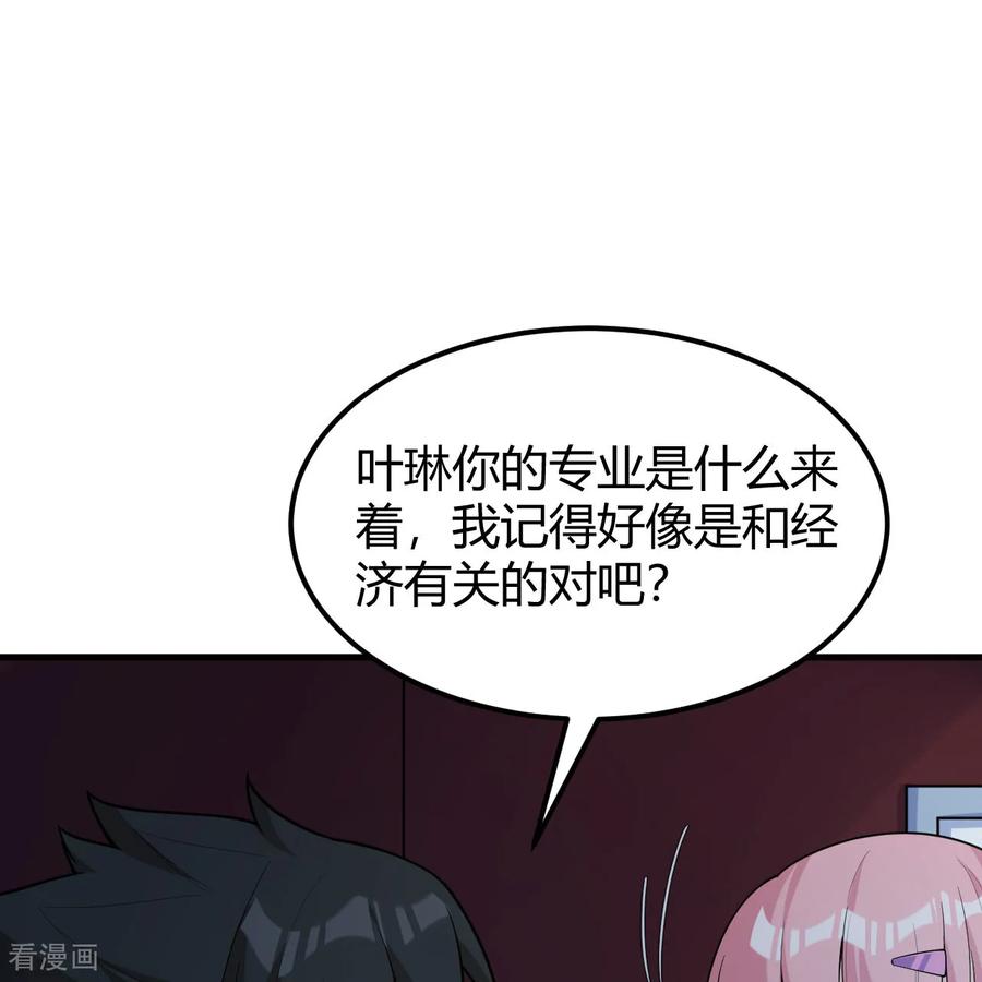 《荒岛余生之时空流浪纪》第313话 第2页