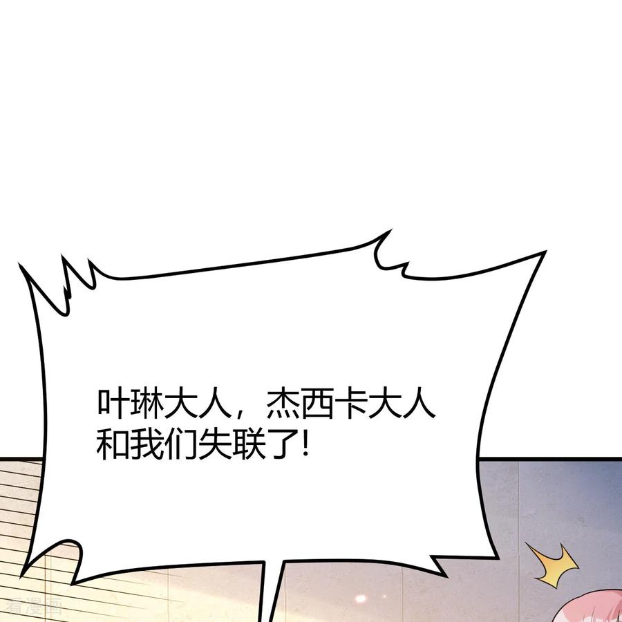《荒岛余生之时空流浪纪》第313话 第14页
