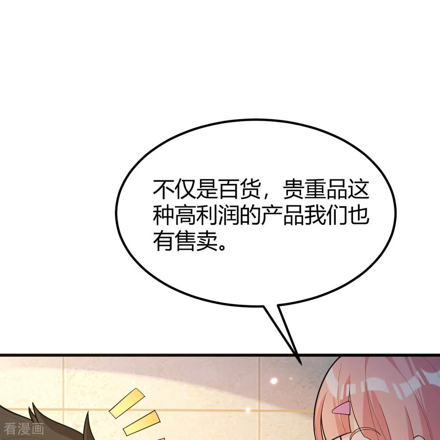《荒岛余生之时空流浪纪》第313话 第12页
