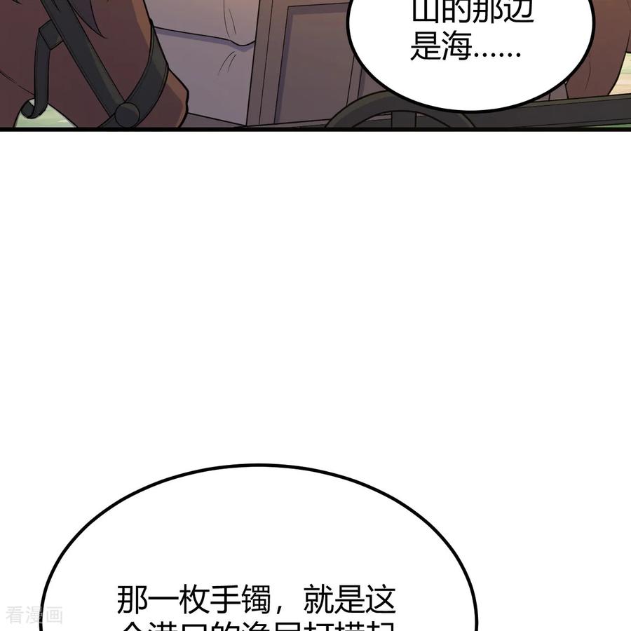 《荒岛余生之时空流浪纪》第313话 第57页