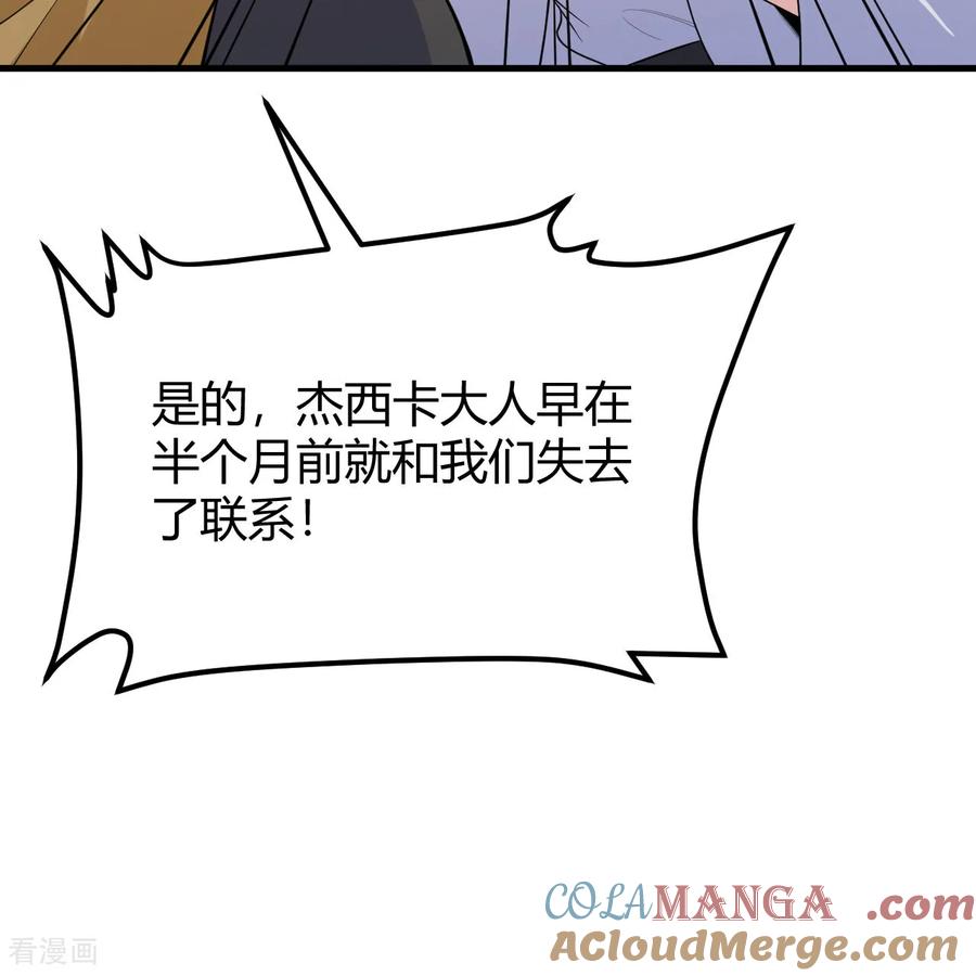 《荒岛余生之时空流浪纪》第313话 第19页