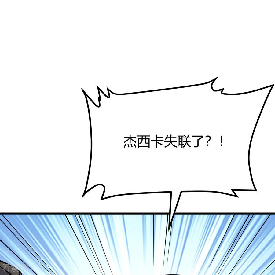 《荒岛余生之时空流浪纪》第313话 第17页