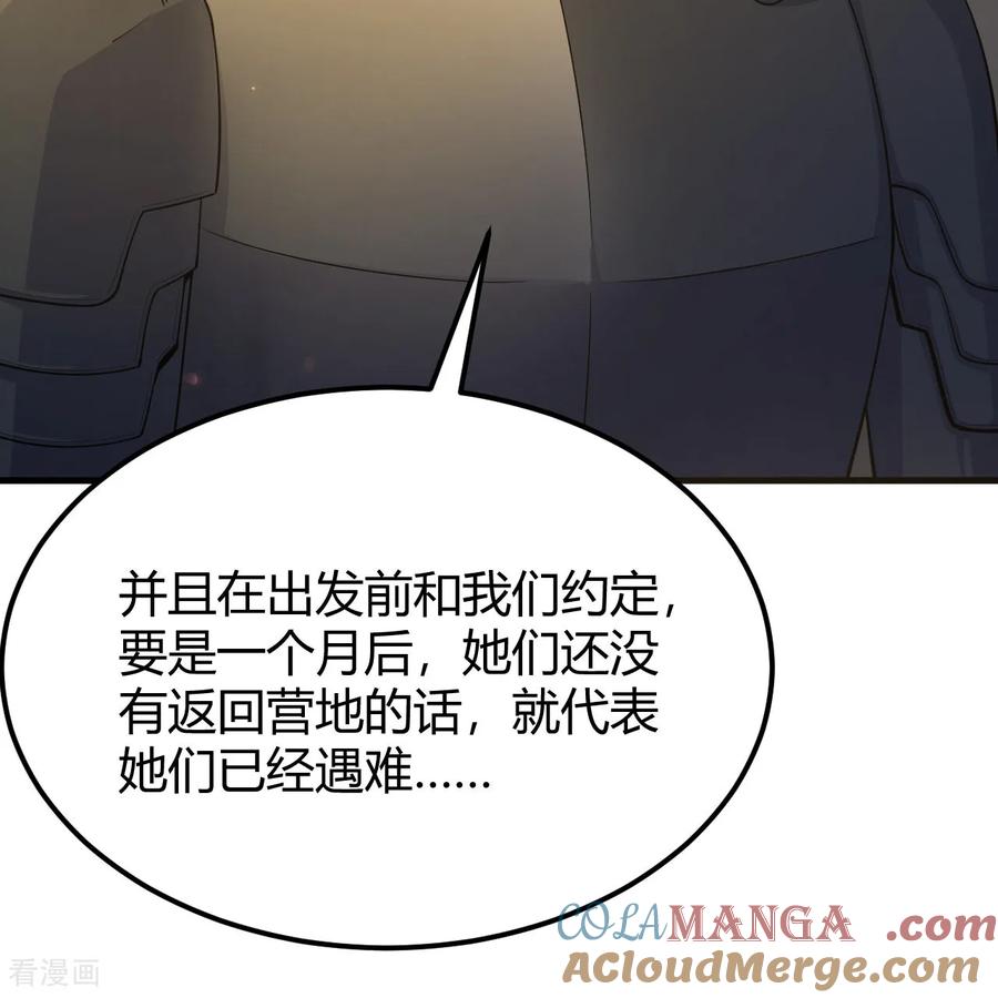 《荒岛余生之时空流浪纪》第313话 第34页
