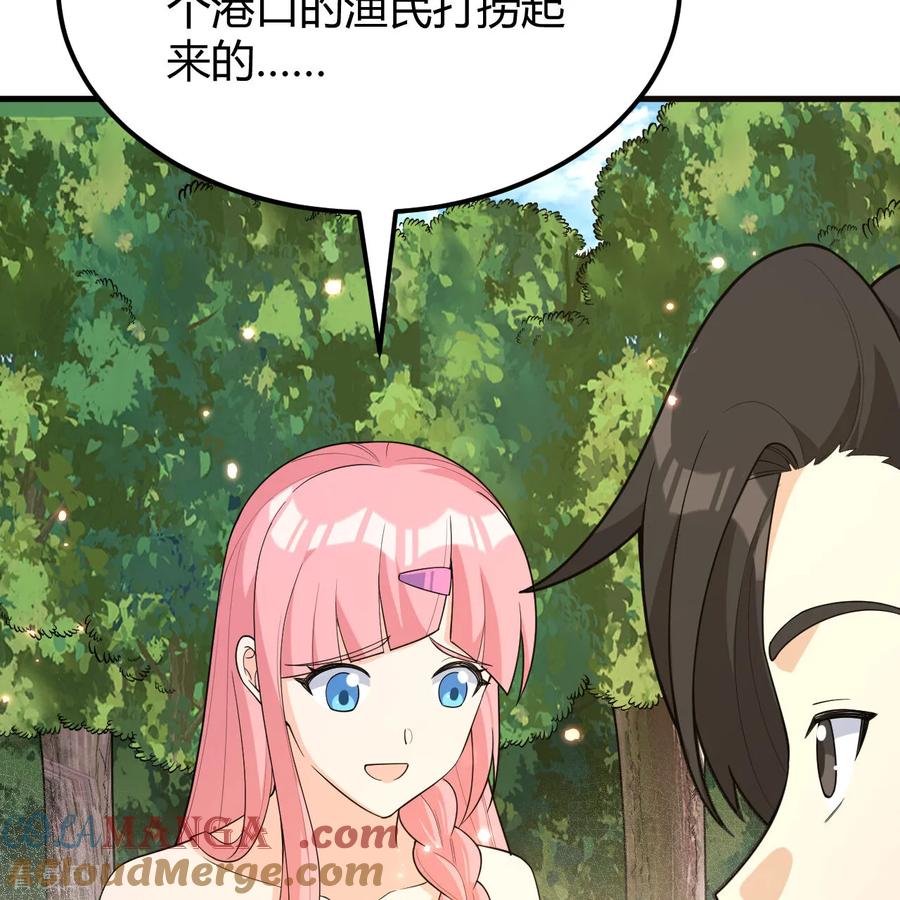 《荒岛余生之时空流浪纪》第313话 第58页