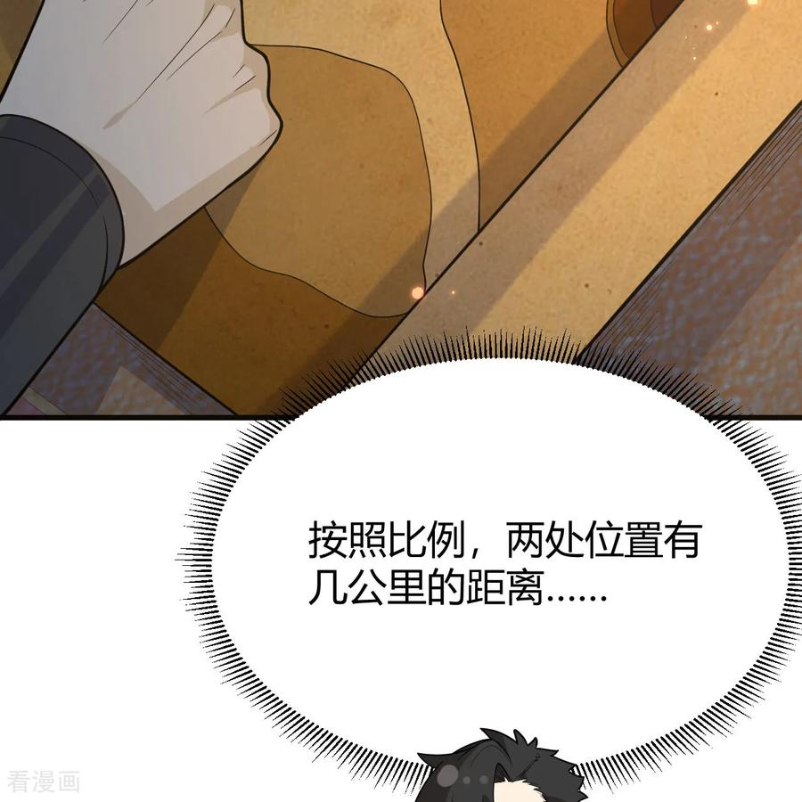 《荒岛余生之时空流浪纪》第313话 第30页