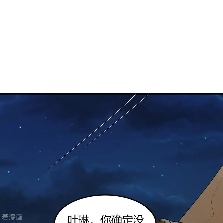 《荒岛余生之时空流浪纪》第314话 第23页