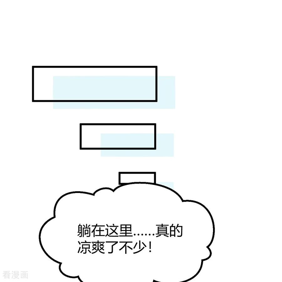 《荒岛余生之时空流浪纪》第314话 第62页