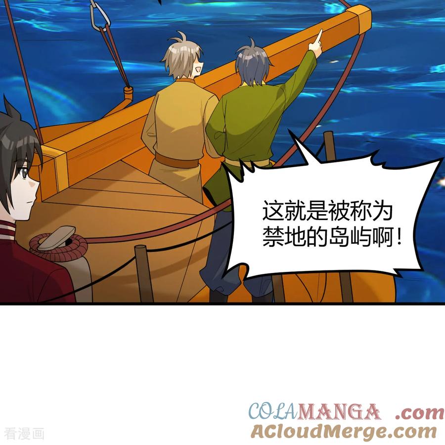 《荒岛余生之时空流浪纪》第314话 第7页