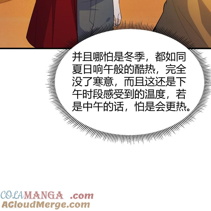 《荒岛余生之时空流浪纪》第314话 第10页