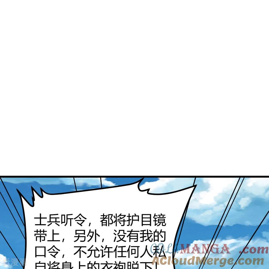 《荒岛余生之时空流浪纪》第314话 第49页