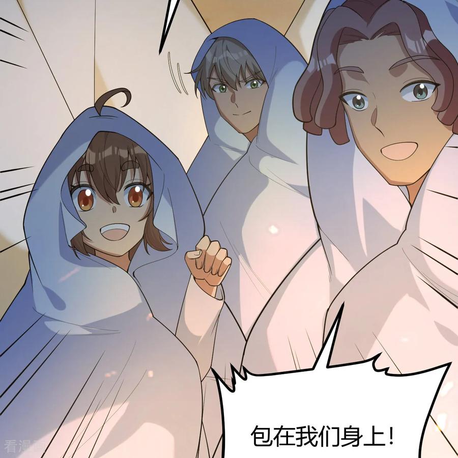 《荒岛余生之时空流浪纪》第314话 第27页