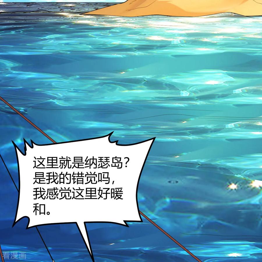 《荒岛余生之时空流浪纪》第314话 第6页